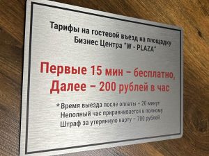 Паспорт объекта для стройки (2х3) — изготовление и монтаж