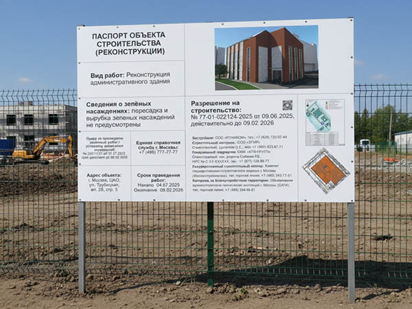 Паспорт объекта 3×2 м — изготовление и монтаж