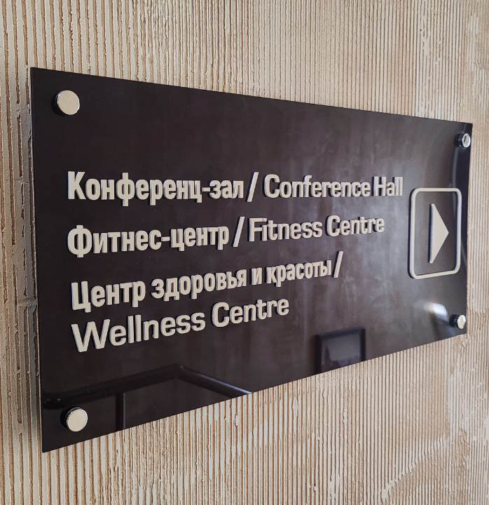 Навигационные указатели и таблички для офиса в коридоре бизнес-центра